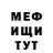Метадон белоснежный SkaterMonkey