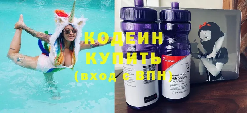 Кодеин напиток Lean (лин)  Верхняя Тура 