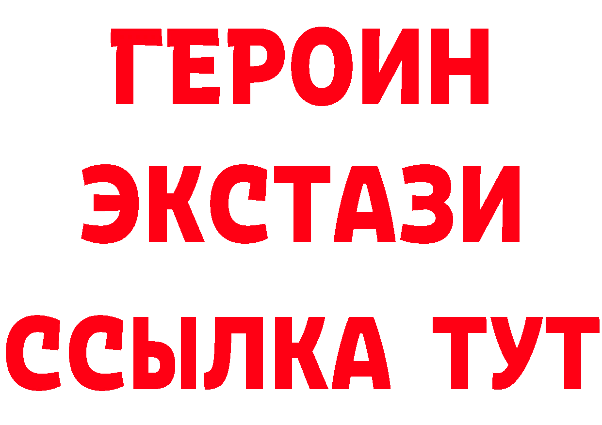 ГЕРОИН VHQ зеркало даркнет мега Верхняя Тура